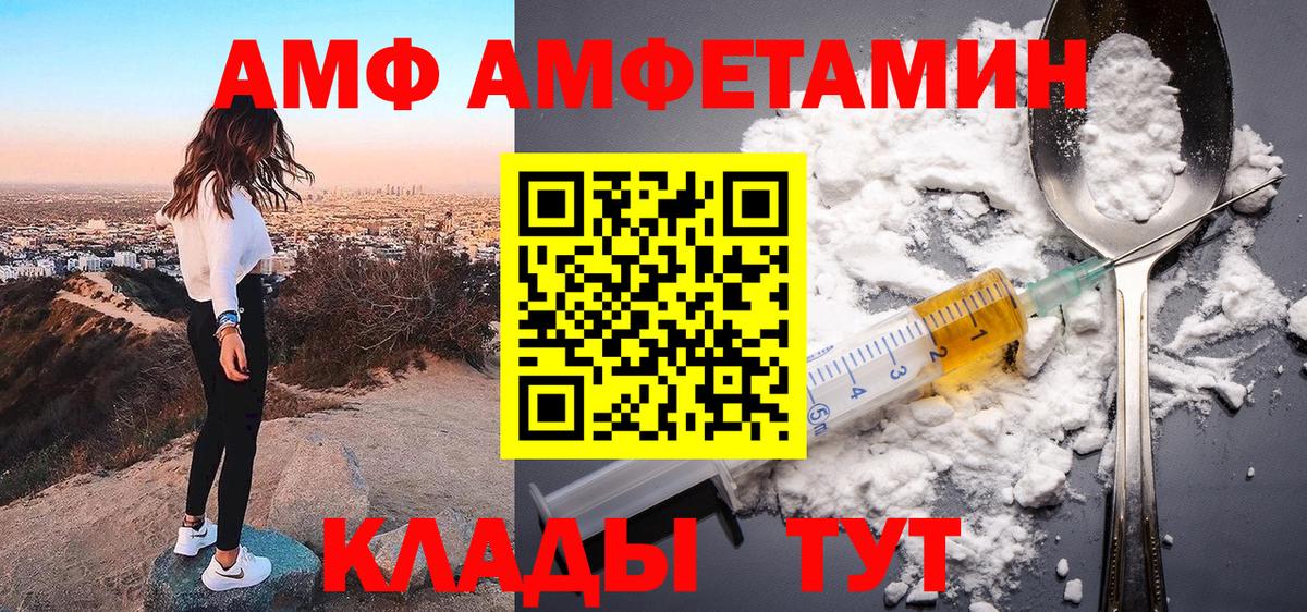 Анапа  Амфетамин  Amphetamine  Амфетамин Розовый  Вход с VPN 