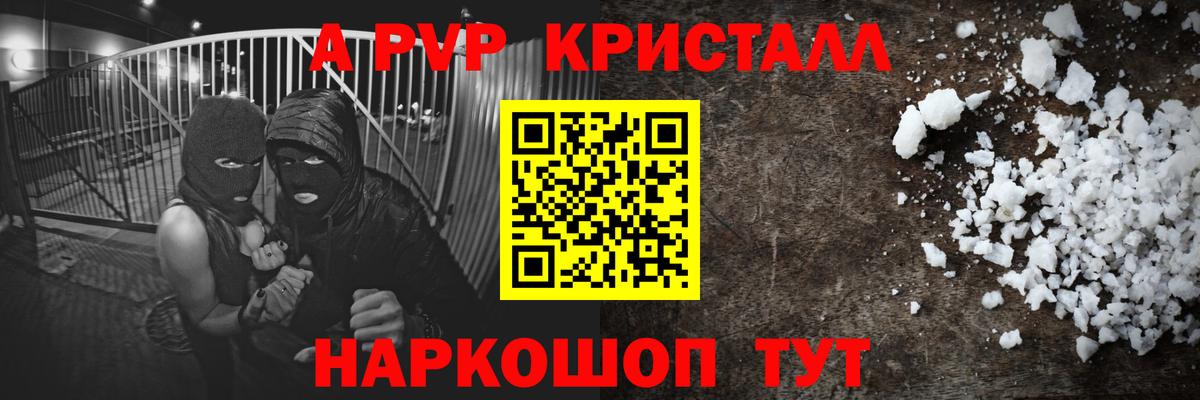 A PVP СК КРИС Анапа