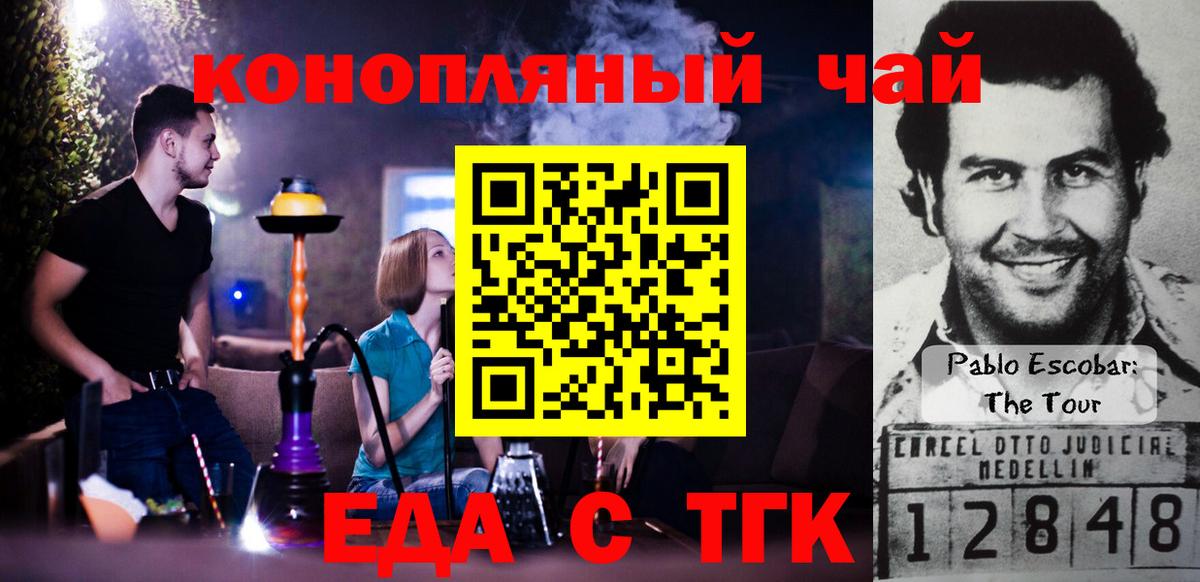 Анапа  Cannafood конопля  Вход с VPN 
