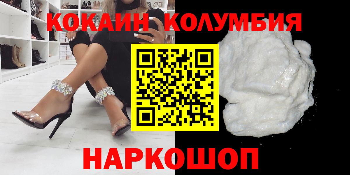 КОКАИН 97%  КОКАИН FishScale  Анапа  Вход с VPN 