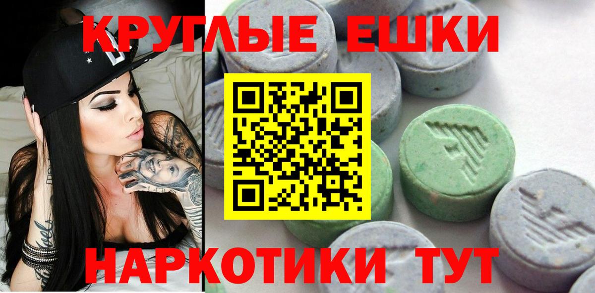 Экстази  Ecstasy 280 MDMA  ЭКСТАЗИ Punisher  Вход с VPN  Анапа 
