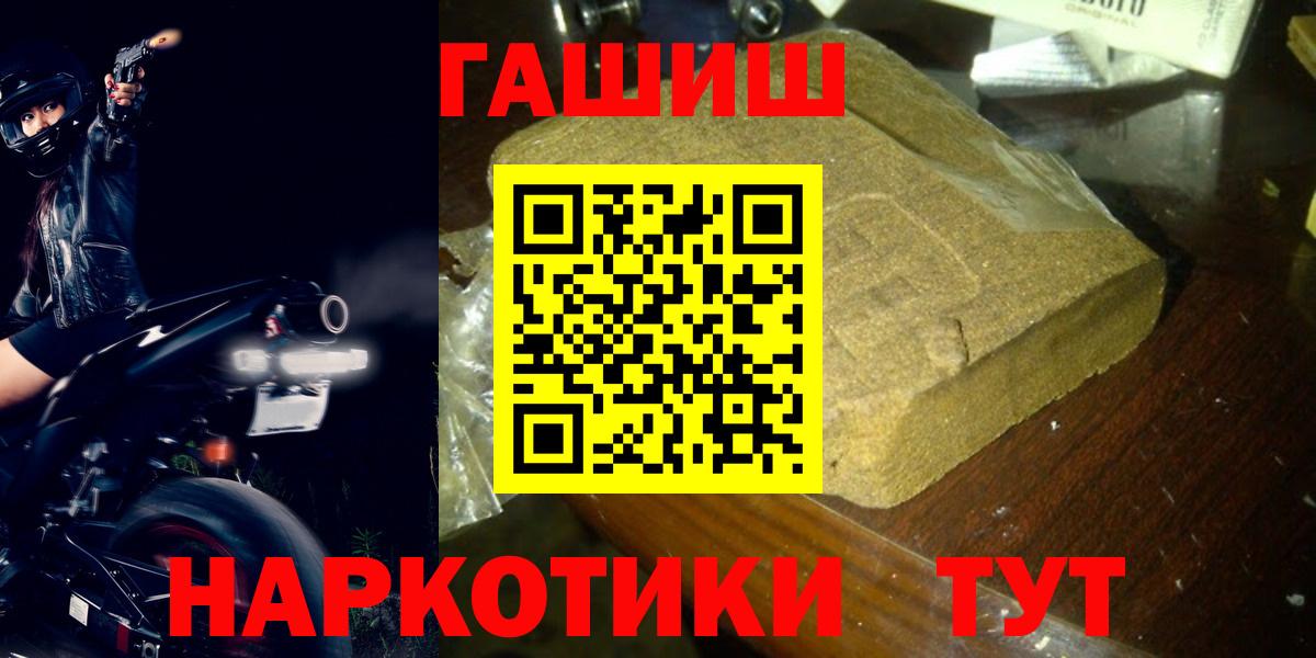 Анапа  ГАШ hashish  Вход с VPN 