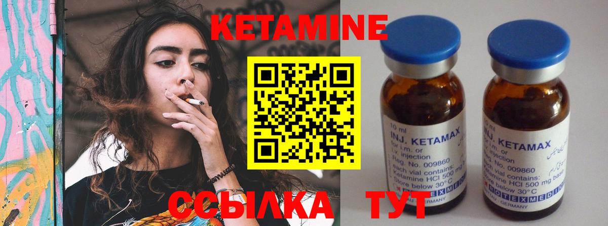 Кетамин ketamine  Кетамин VHQ  Вход с VPN  MEGA онион  Анапа 
