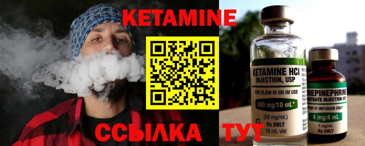 КЕТАМИН VHQ Анапа
