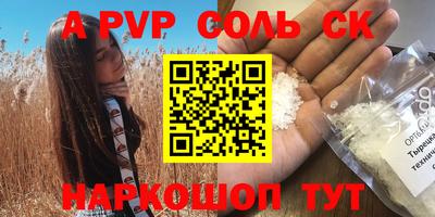 а пвп мука Абинск