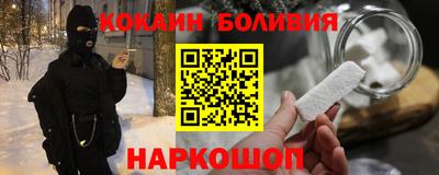 кокаин премиум Абакан