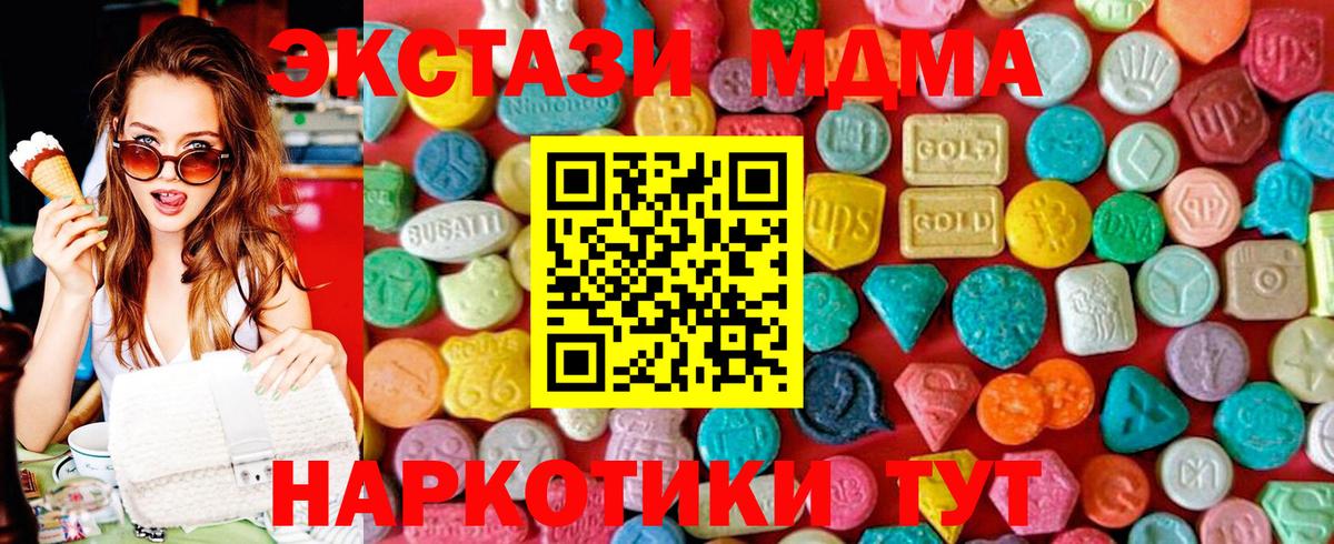 MDMA  MDMA Molly  Вход с VPN  MDMA молли  Анапа 