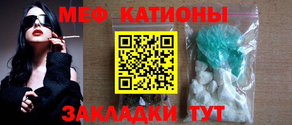 Меф  Анапа