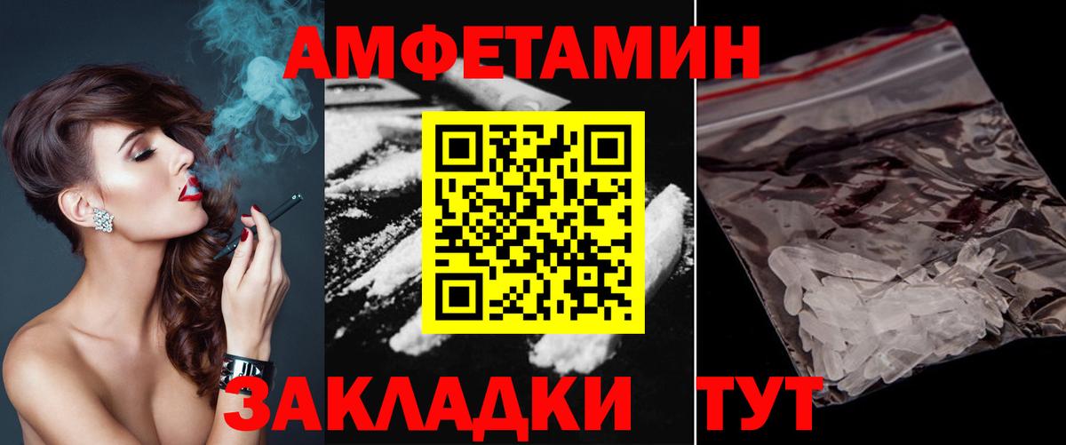 Анапа  Первитин Methamphetamine  Вход с VPN 
