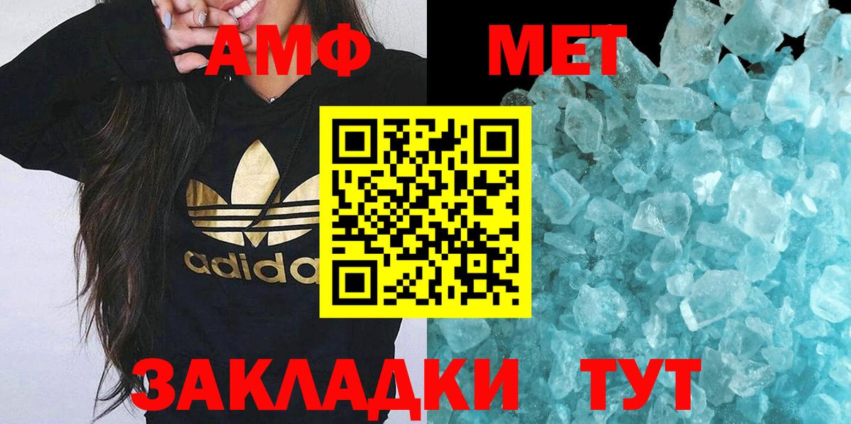 Первитин пудра Анапа