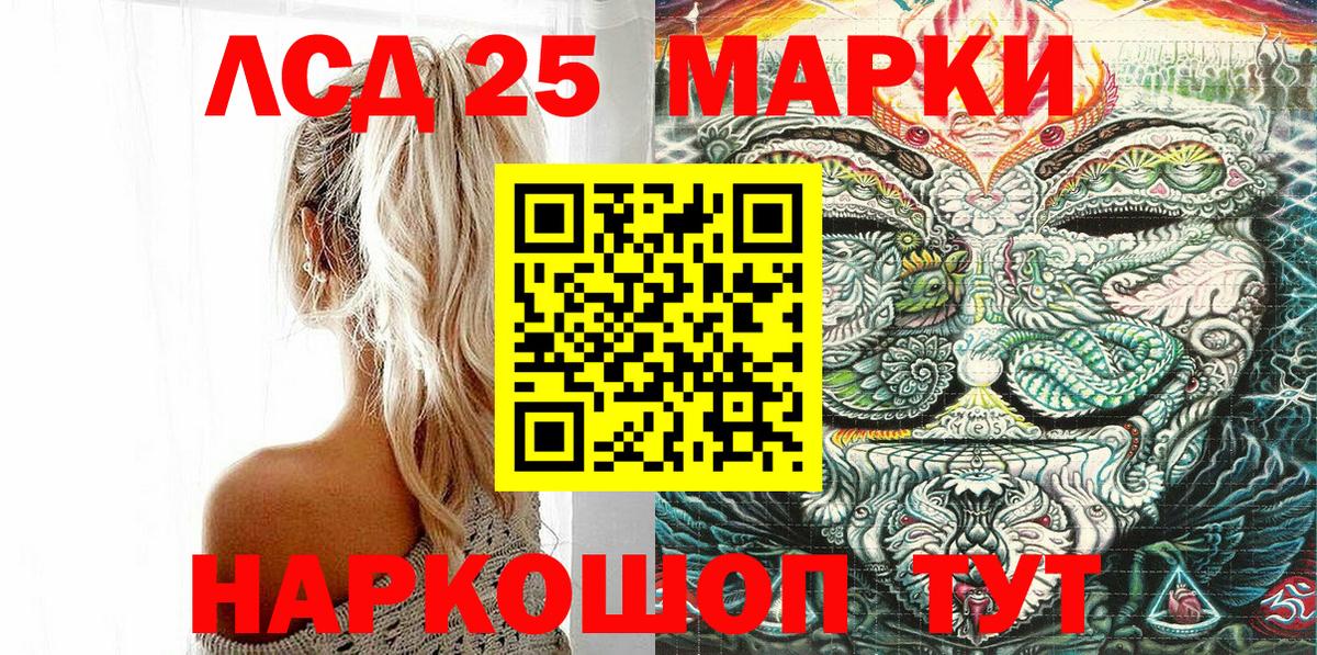 Наркотические марки 1,8мг Анапа