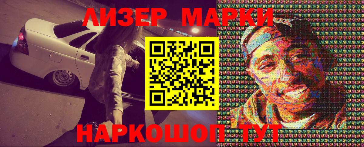 Марки N-bome 1,8мг  Марки N-bome 1,8мг  Марки N-bome  Вход с VPN  Анапа 