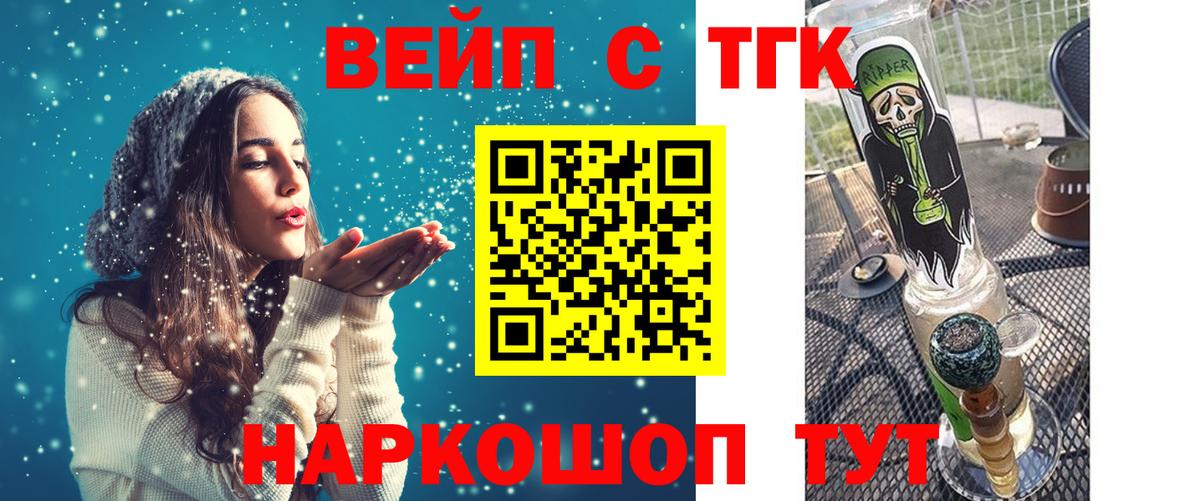 Анапа  Дистиллят ТГК вейп с тгк  kraken зеркало  Вход с VPN 
