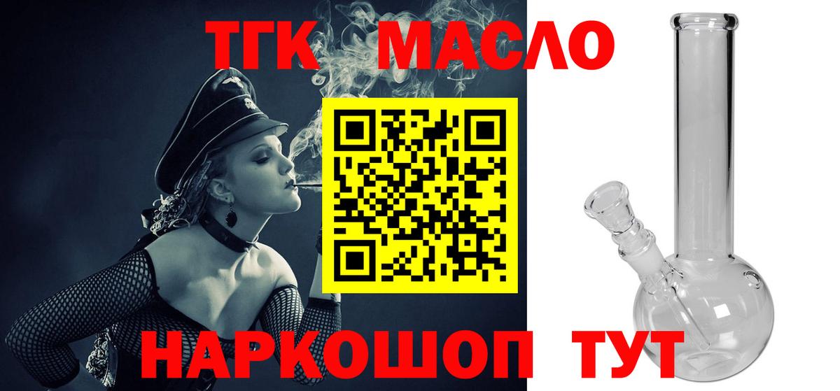 Дистиллят ТГК Wax Анапа