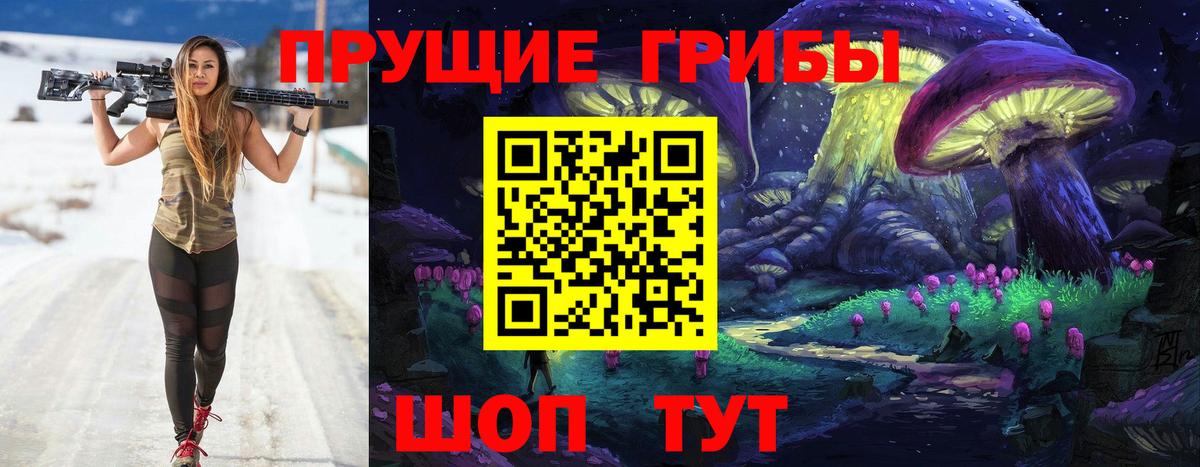 Псилоцибиновые грибы прущие грибы  Галлюциногенные грибы Psilocybine cubensis  Анапа  Вход с VPN 