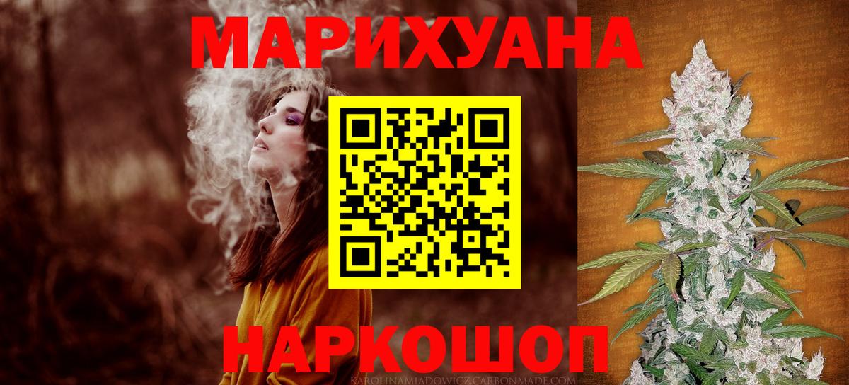 Конопля Amnesia  Марихуана MAZAR  Шишки марихуана сатива  Анапа  Вход с VPN 